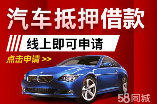 佛山車輛抵押貸款,不押車貸款,不看信用大數(shù)據(jù)