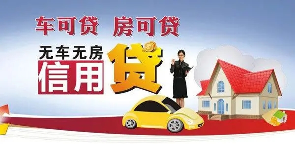 佛山汽車抵押貸款月息1分靠譜嗎？能貸多少