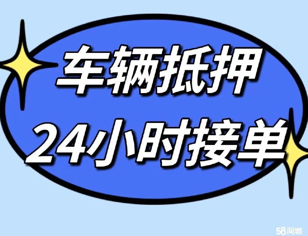 佛山正規(guī)不押車貸款公司